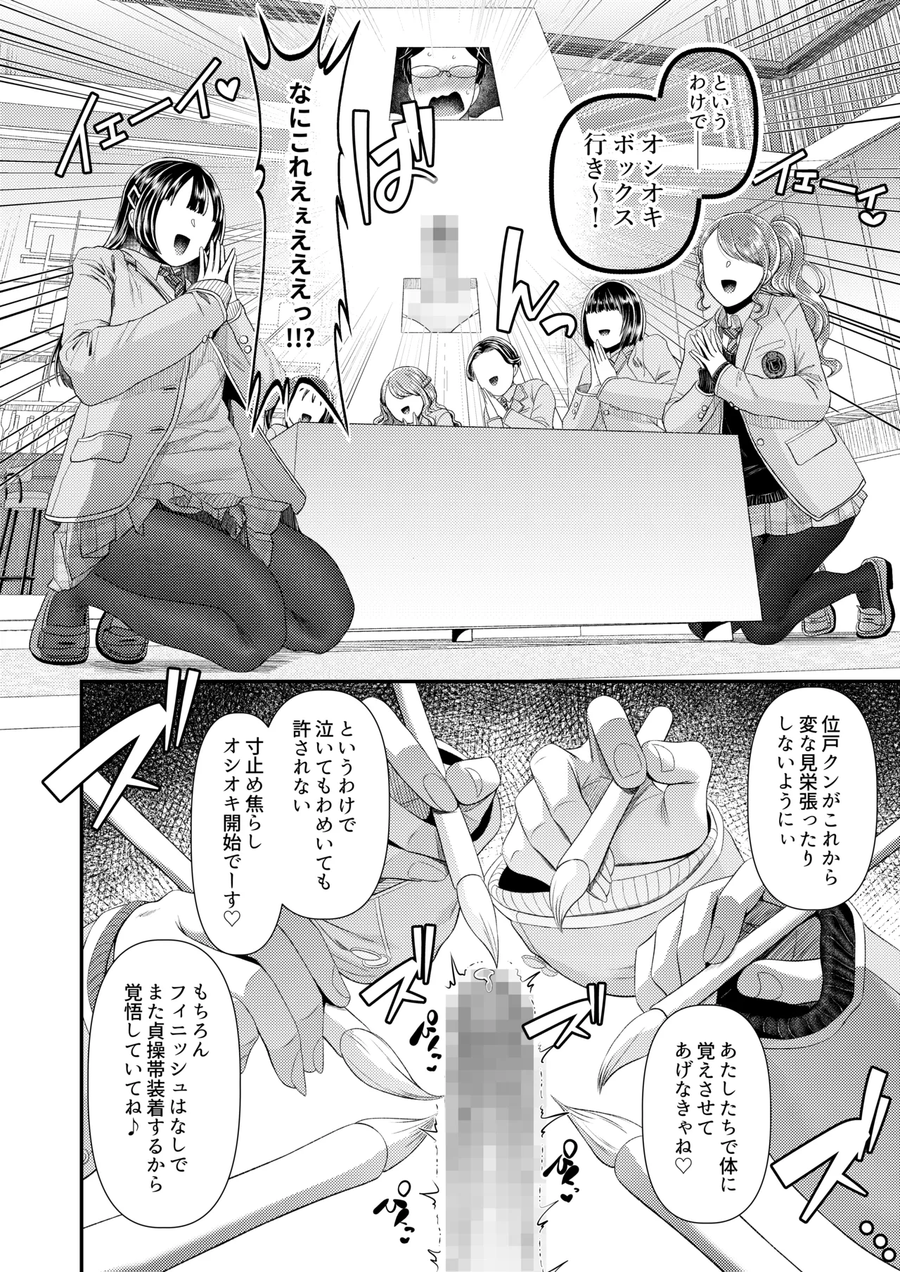 M男向け 雑誌風同人誌 独特のMagazine Vol.15 page 4 full