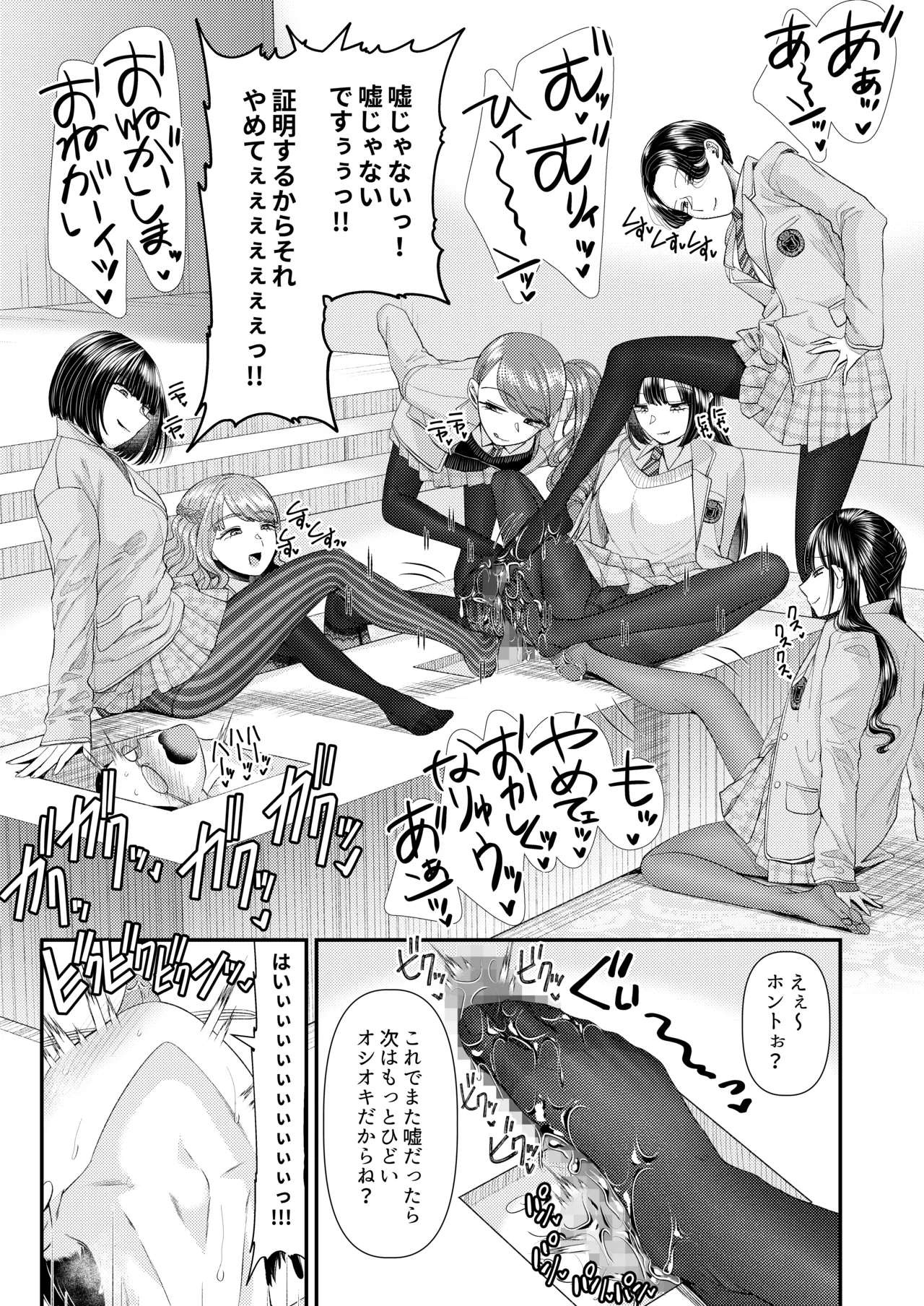 M男向け 雑誌風同人誌 独特のMagazine Vol.15 page 7 full