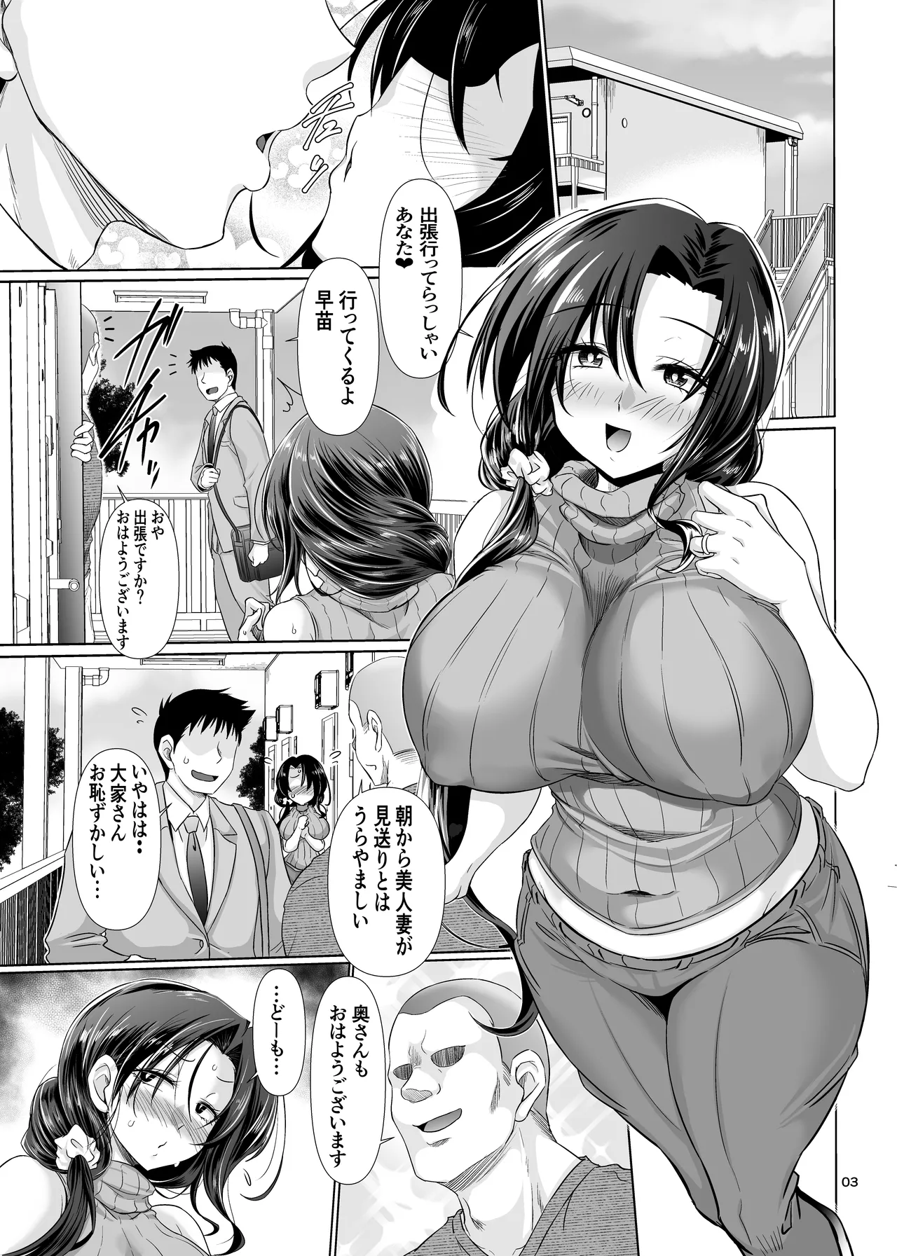 Nani shite mo ii Hitozuma no Ana to iu Ana de Dosukebe Koubi o suru page 2 full