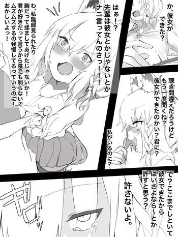 [じょん] fbk先輩 (ワンピース) cover