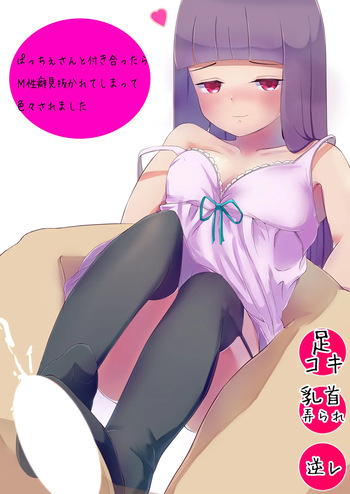 [Toukaidou] Patche-san to Tsukiattara M Seiheki Minu ka re te simaxtu te Iroiro sa re masi ta (Touhou Project) cover
