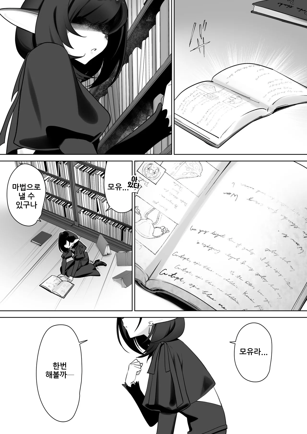 Elf no Milk de Otona ni Narimashita｜엘프의 모유로 어른이 되었습니다 page 4 full