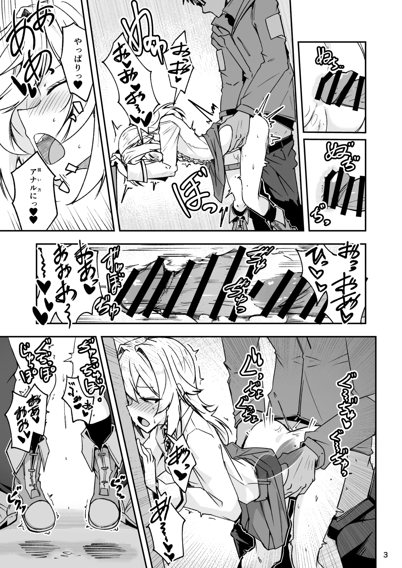 Nagan Obaachan wa Tsukawaretai page 3 full