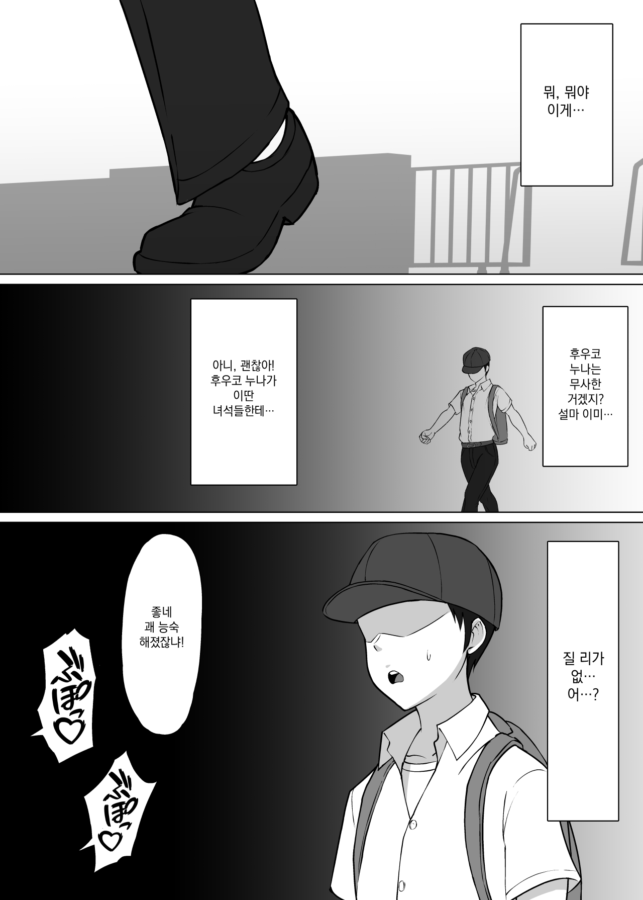 Minohodo Gakuen -Otokomasari na Ano Hito ga Seitei Otoko-tachi no Shidou de Tsugou no Ii Onna ni Narimashita- page 12 full
