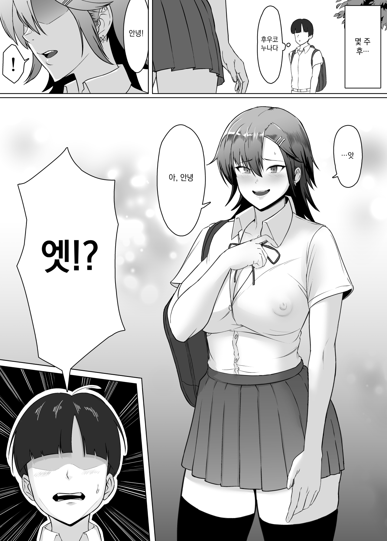 Minohodo Gakuen -Otokomasari na Ano Hito ga Seitei Otoko-tachi no Shidou de Tsugou no Ii Onna ni Narimashita- page 6 full