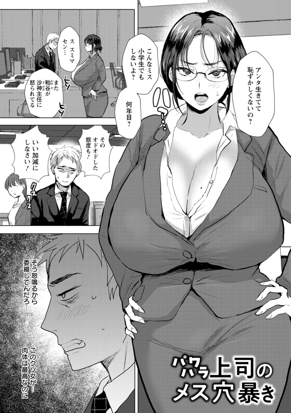 こーふくマンまん page 5 full