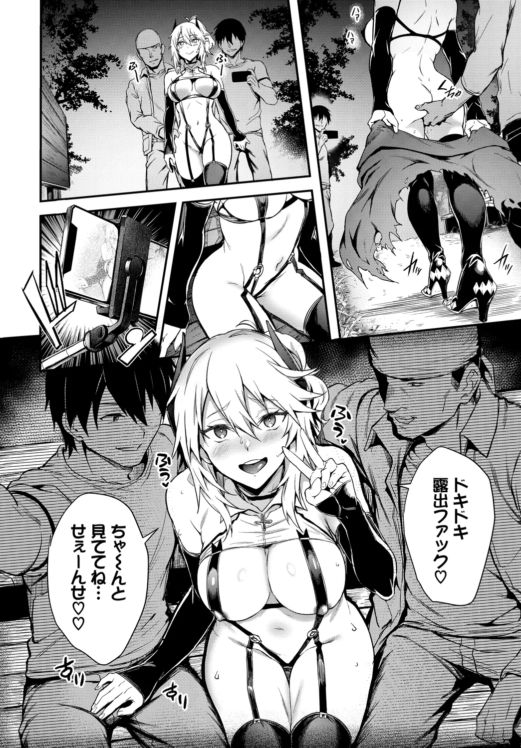 Fetishism Vol. 29 ~Hamedori Hen~ page 12 full