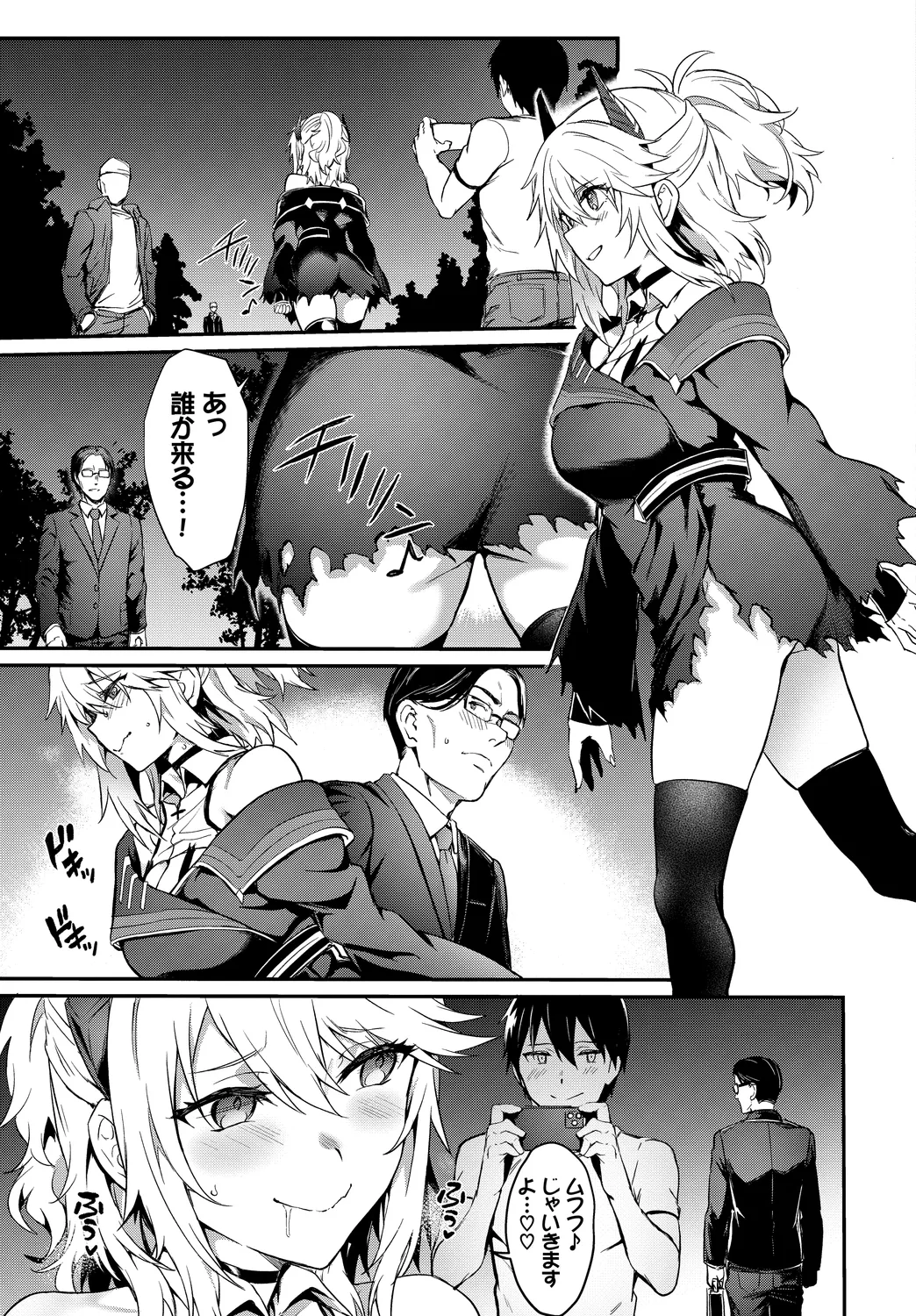 Fetishism Vol. 29 ~Hamedori Hen~ page 7 full
