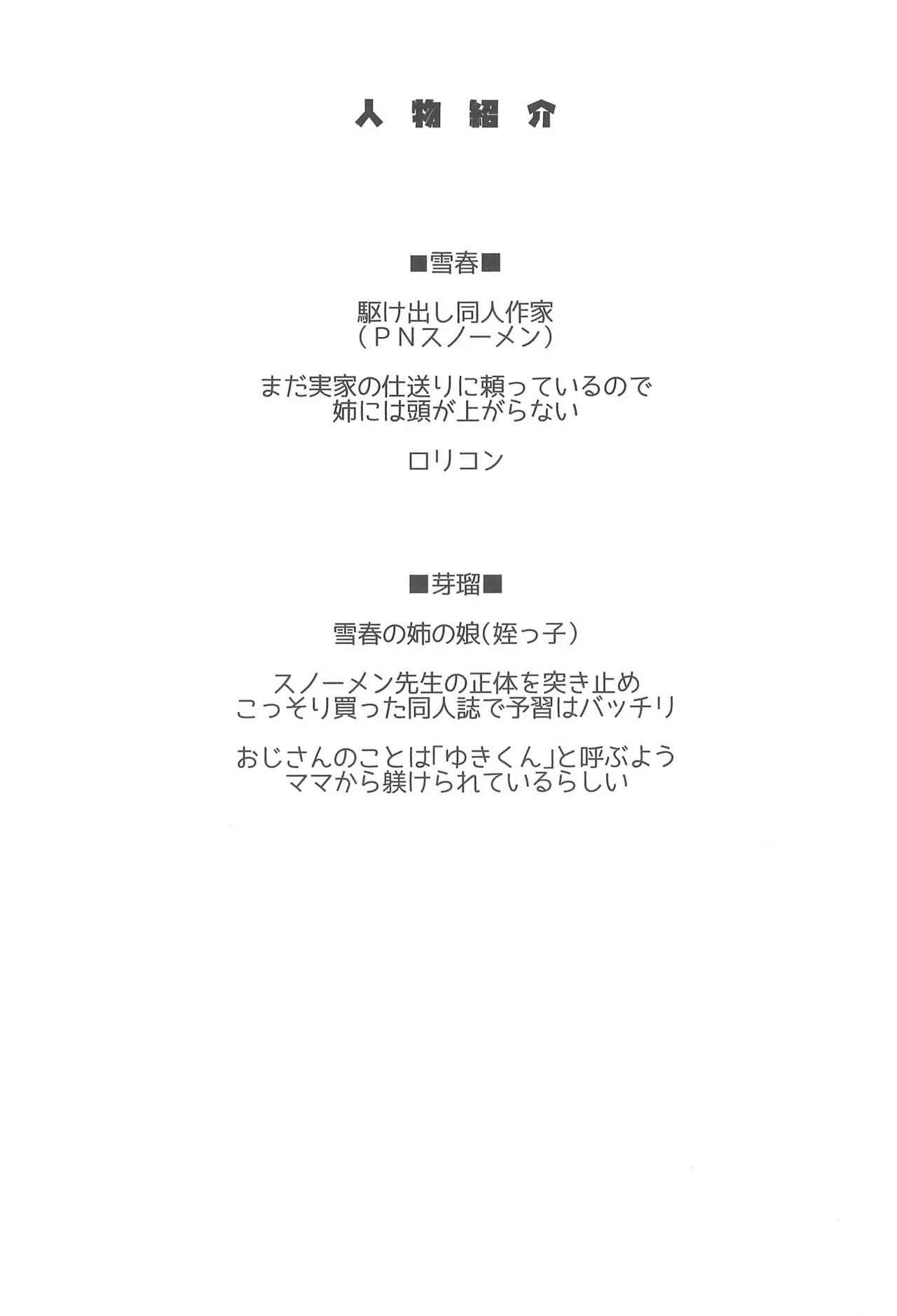 Kawaii Meikko ni Yowami o Nigirarete Sukihoudai saretan da ga page 6 full