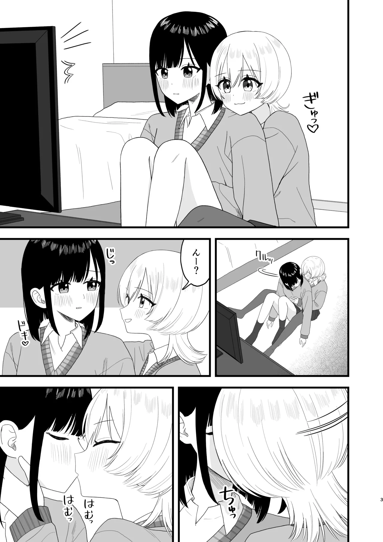 Bero chiyuu shite oshikko suru dake page 2 full