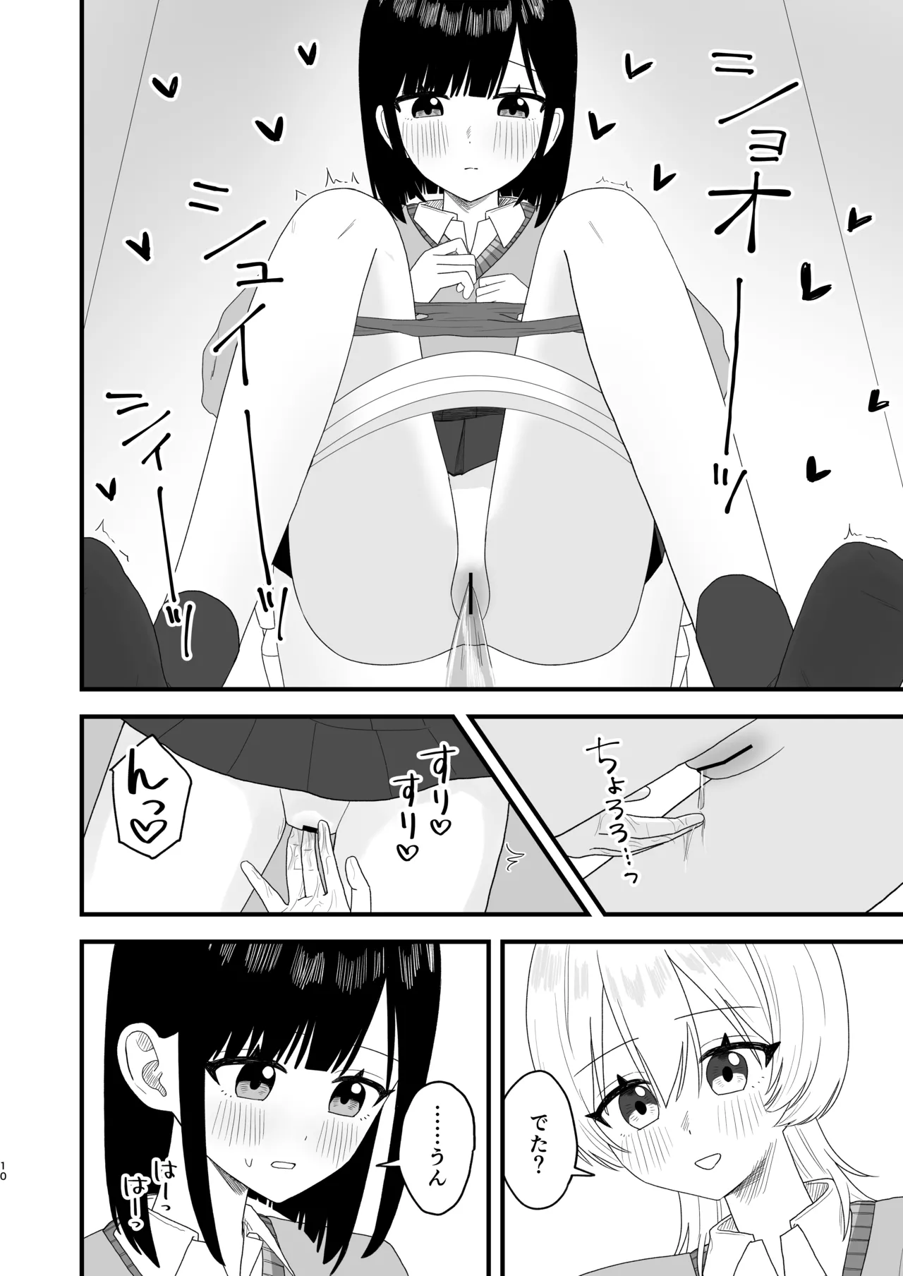 Bero chiyuu shite oshikko suru dake page 9 full