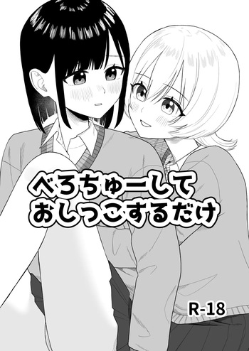 [Pokinikki! (Pokiniki)] Bero chiyuu shite oshikko suru dake cover