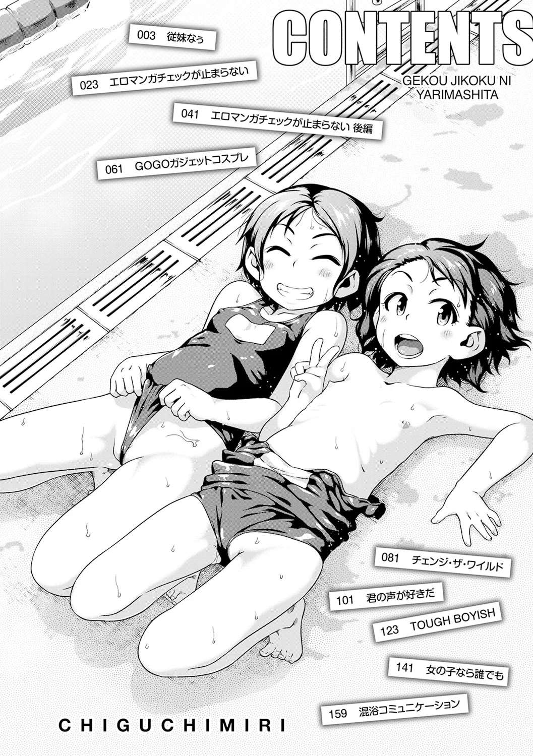 Gekou Jikoku ni Yarimashita. page 4 full