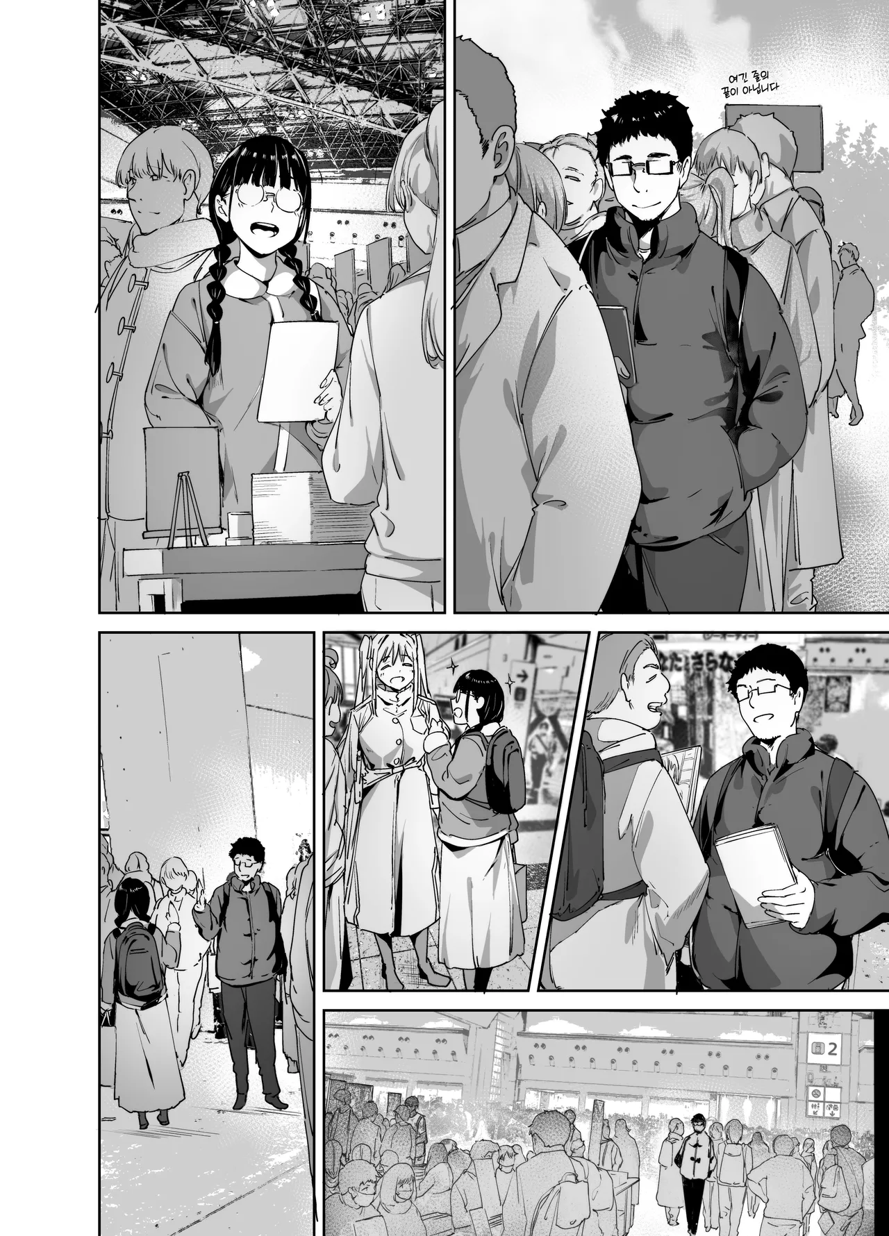 Otaku Tomodachi to no Sex wa Saikou ni Kimochi Ii 2  오타쿠 친구랑 하는 섹스는 최고로 기분 좋다2 page 4 full