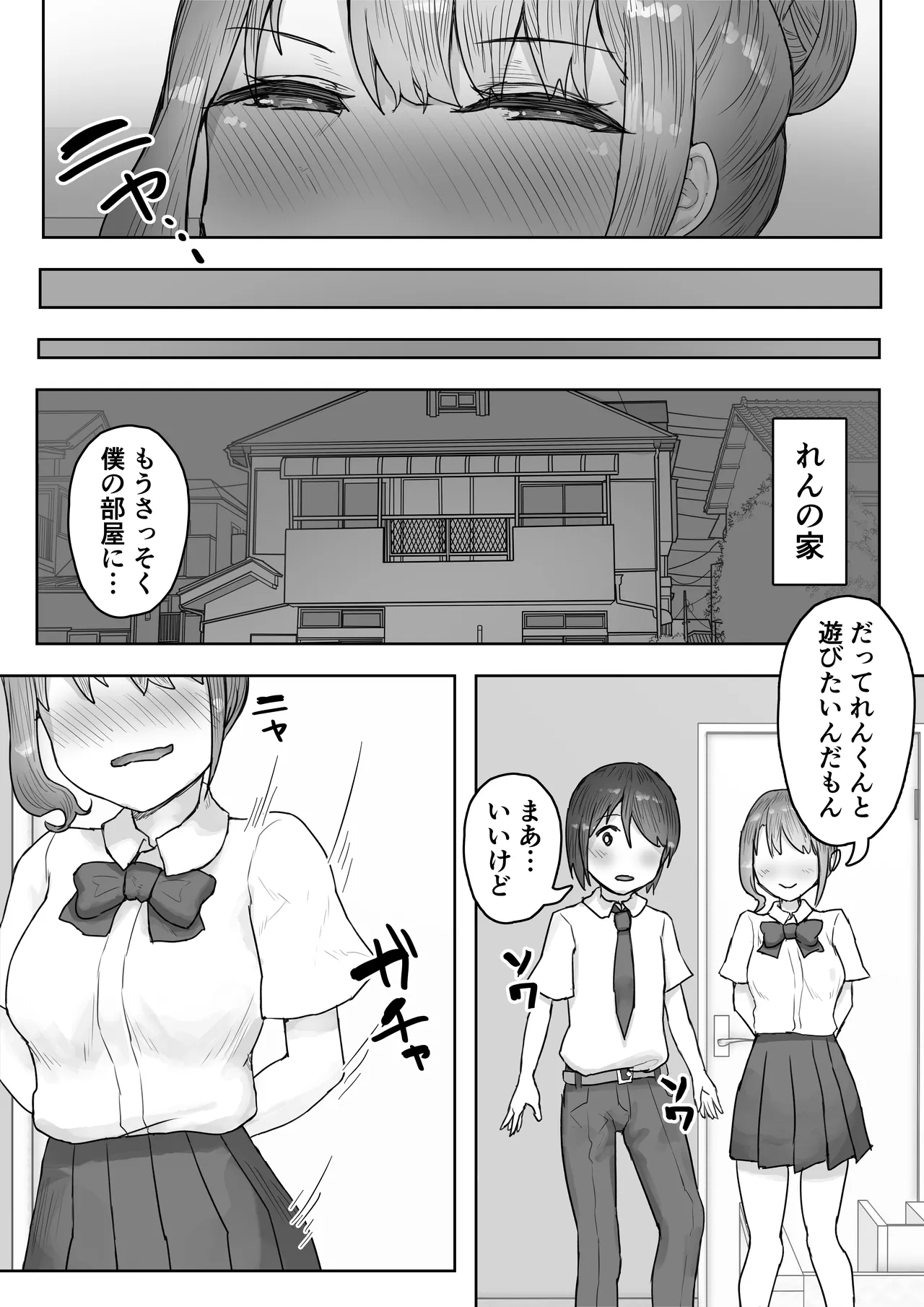 Otokomasari na Osananajimi ni Osoware Asedaku Ecchi page 8 full