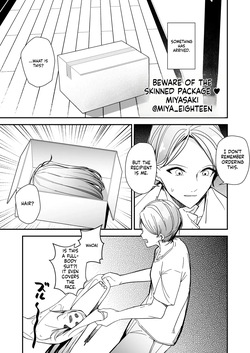 絶頂したら脱げなくなるヤツ