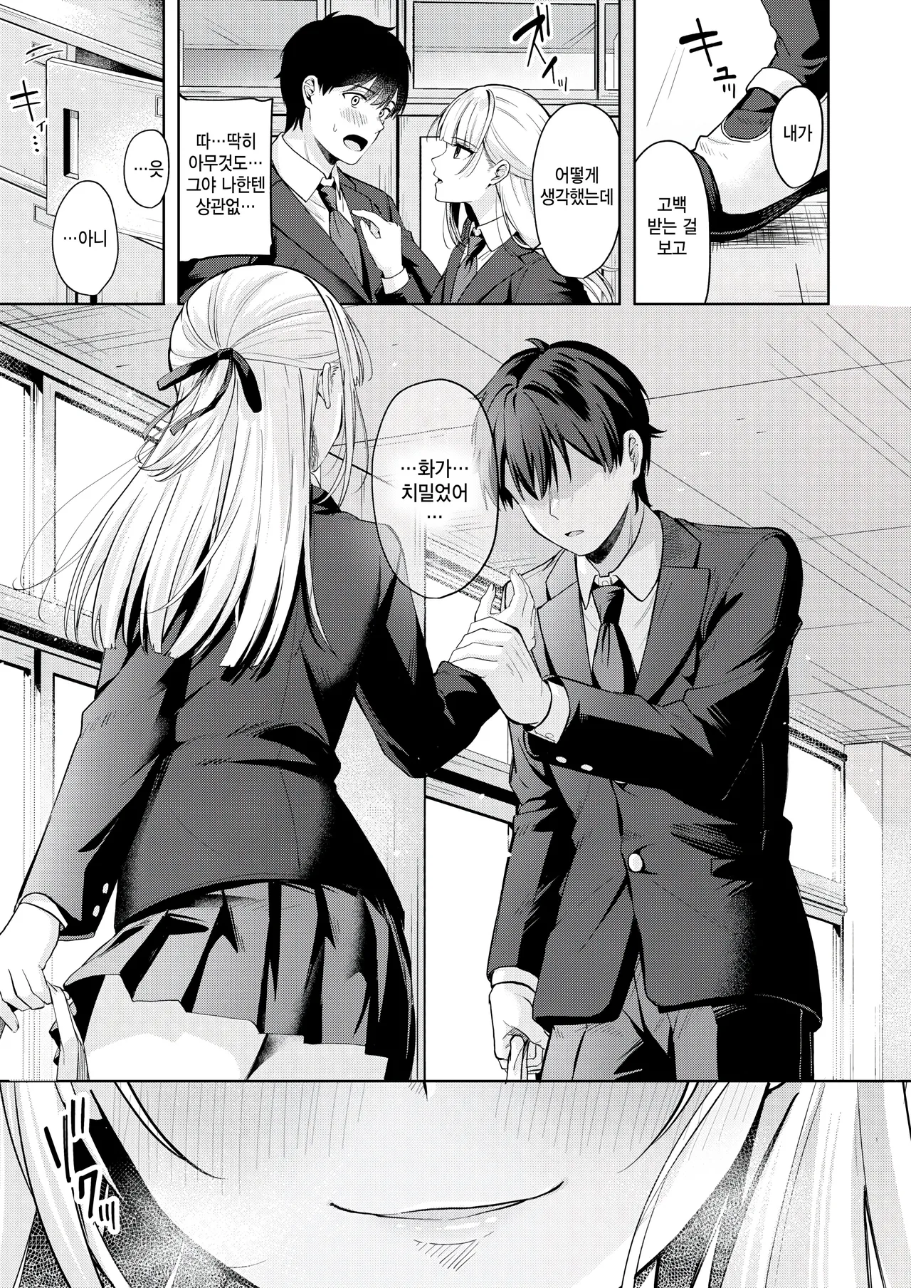 goshujin sama no sodate kata page 11 full