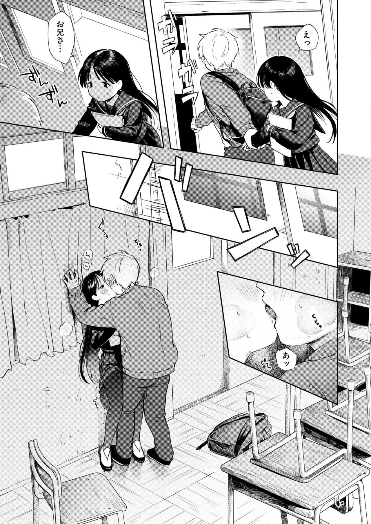 Yuki Asobi | Snow play page 11 full