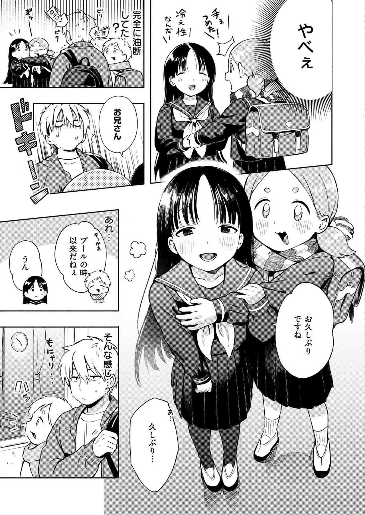 Yuki Asobi | Snow play page 3 full