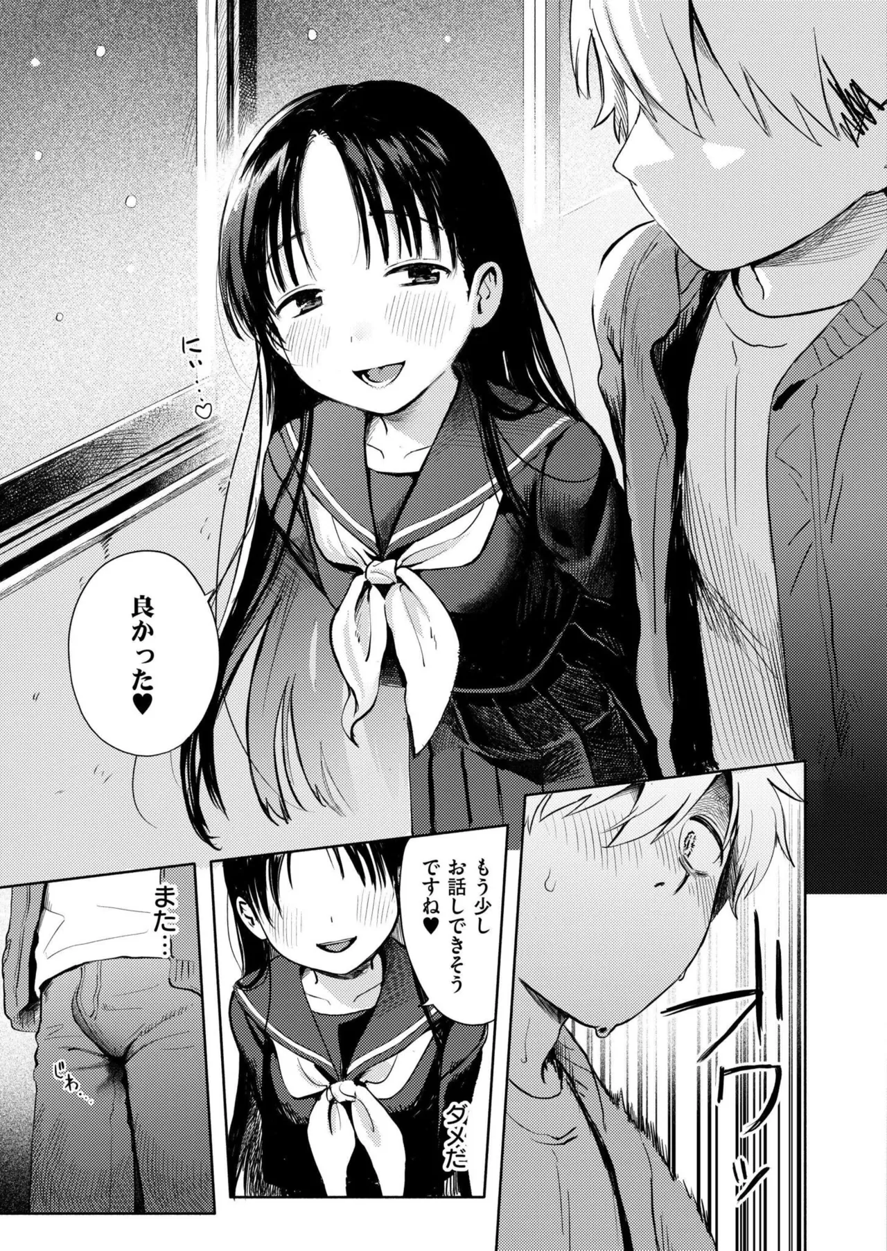 Yuki Asobi | Snow play page 5 full