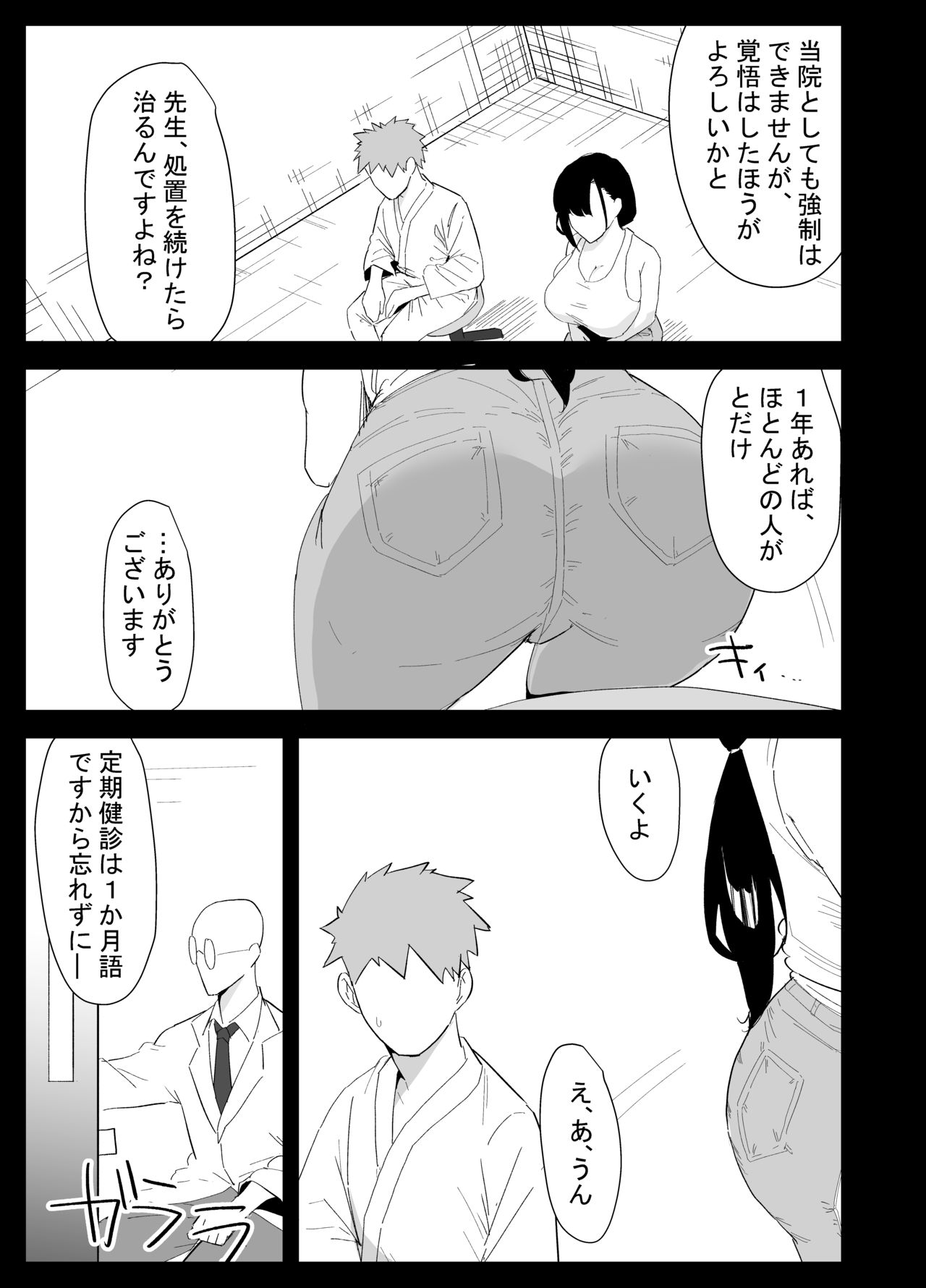 息子の性処理をスルことになりました。 page 11 full