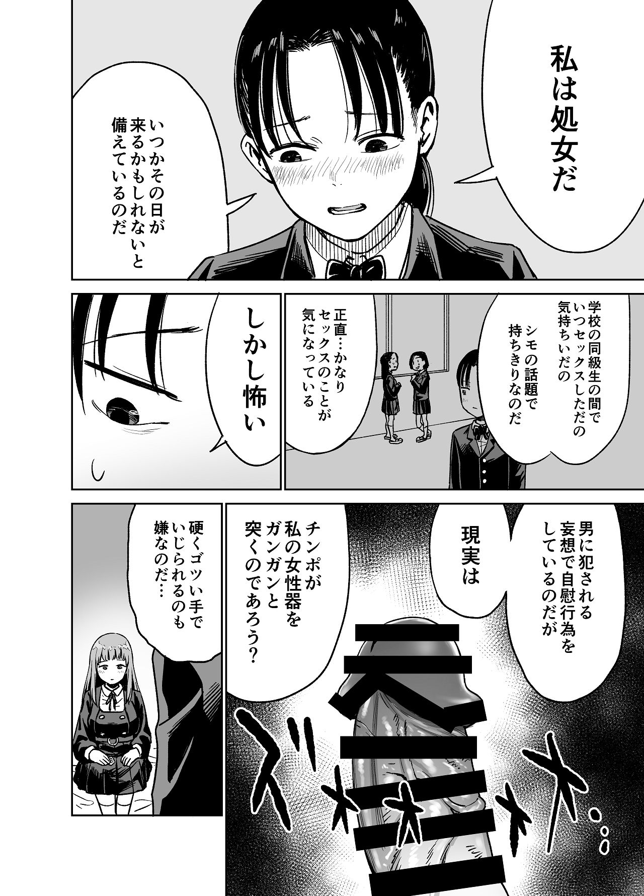 百合クリちんぽでレズセックス page 11 full