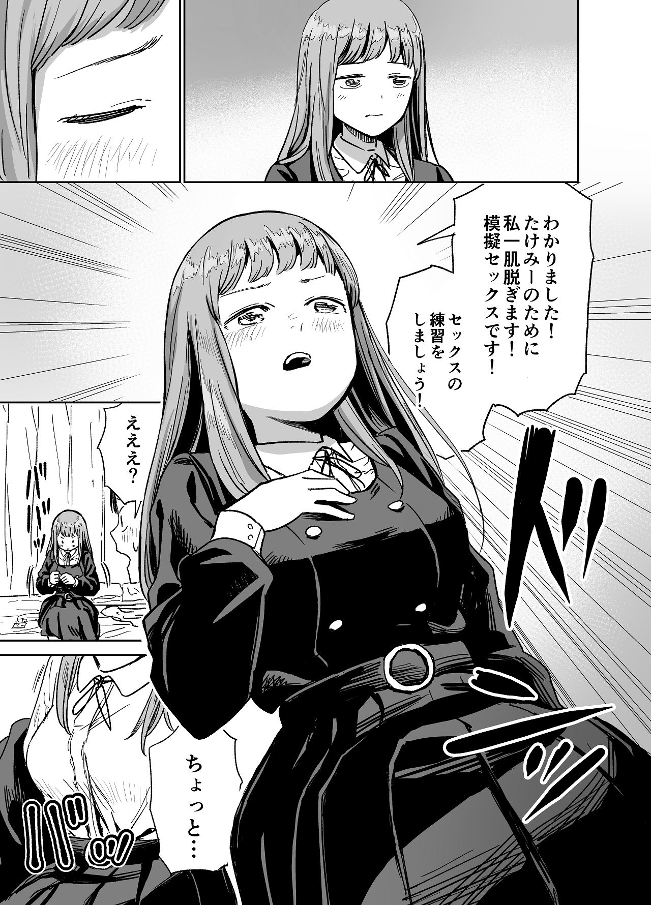 百合クリちんぽでレズセックス page 12 full