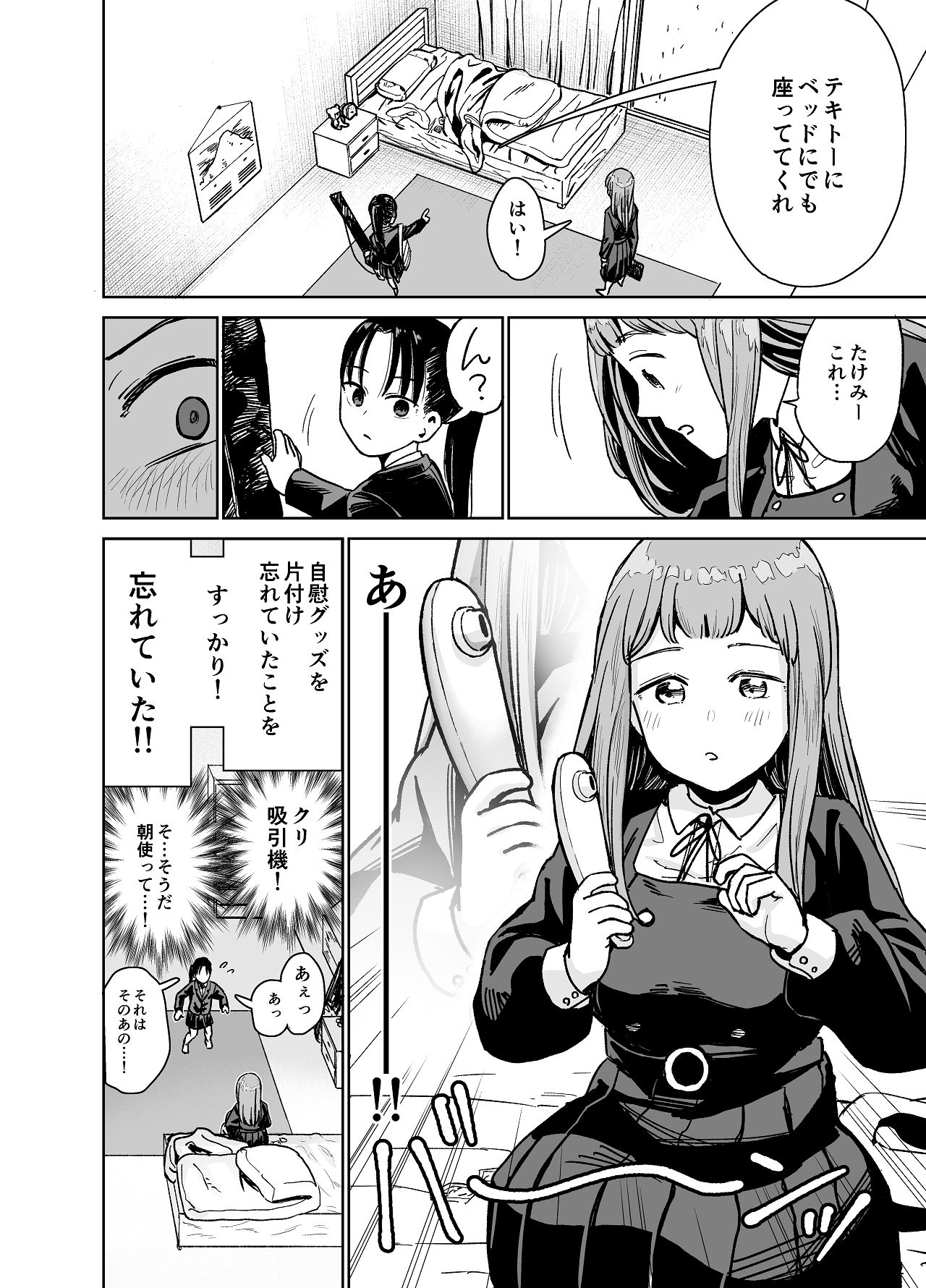 百合クリちんぽでレズセックス page 9 full