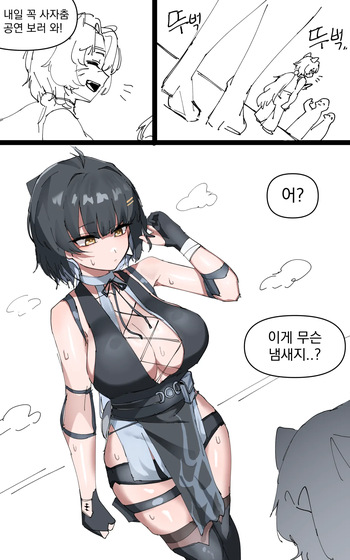[HHyH] WW) Rover rkgk (Wuthering Waves) [Korean] cover