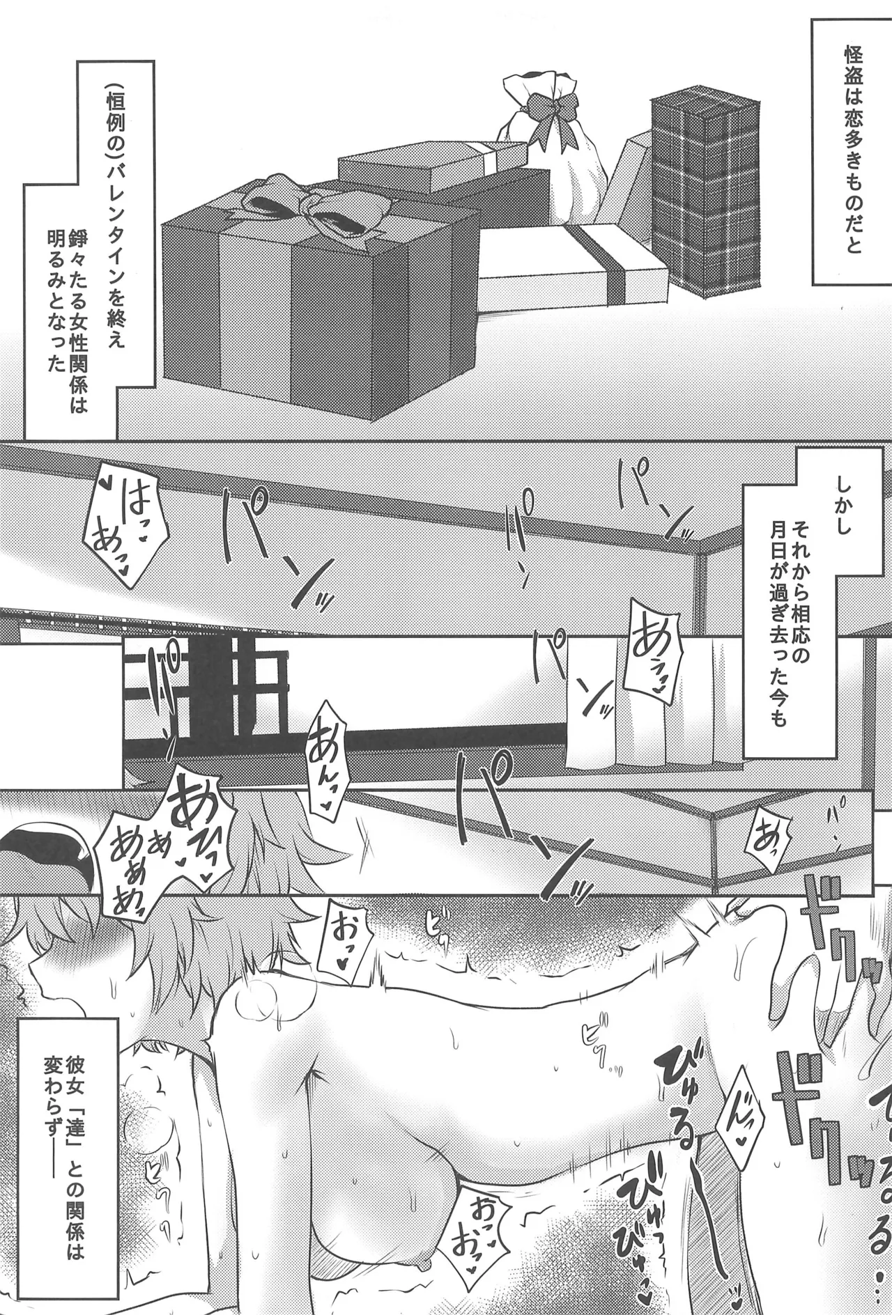 Persona page 5 full