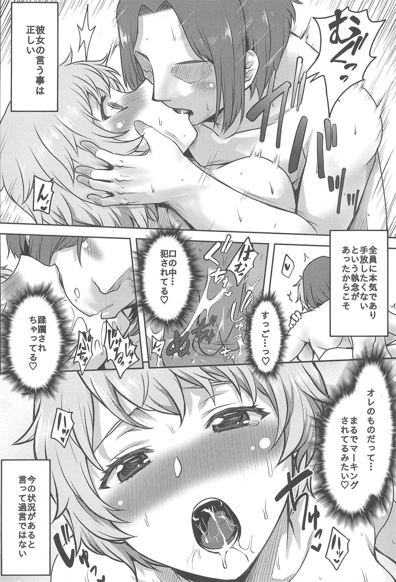 Persona page 8 full