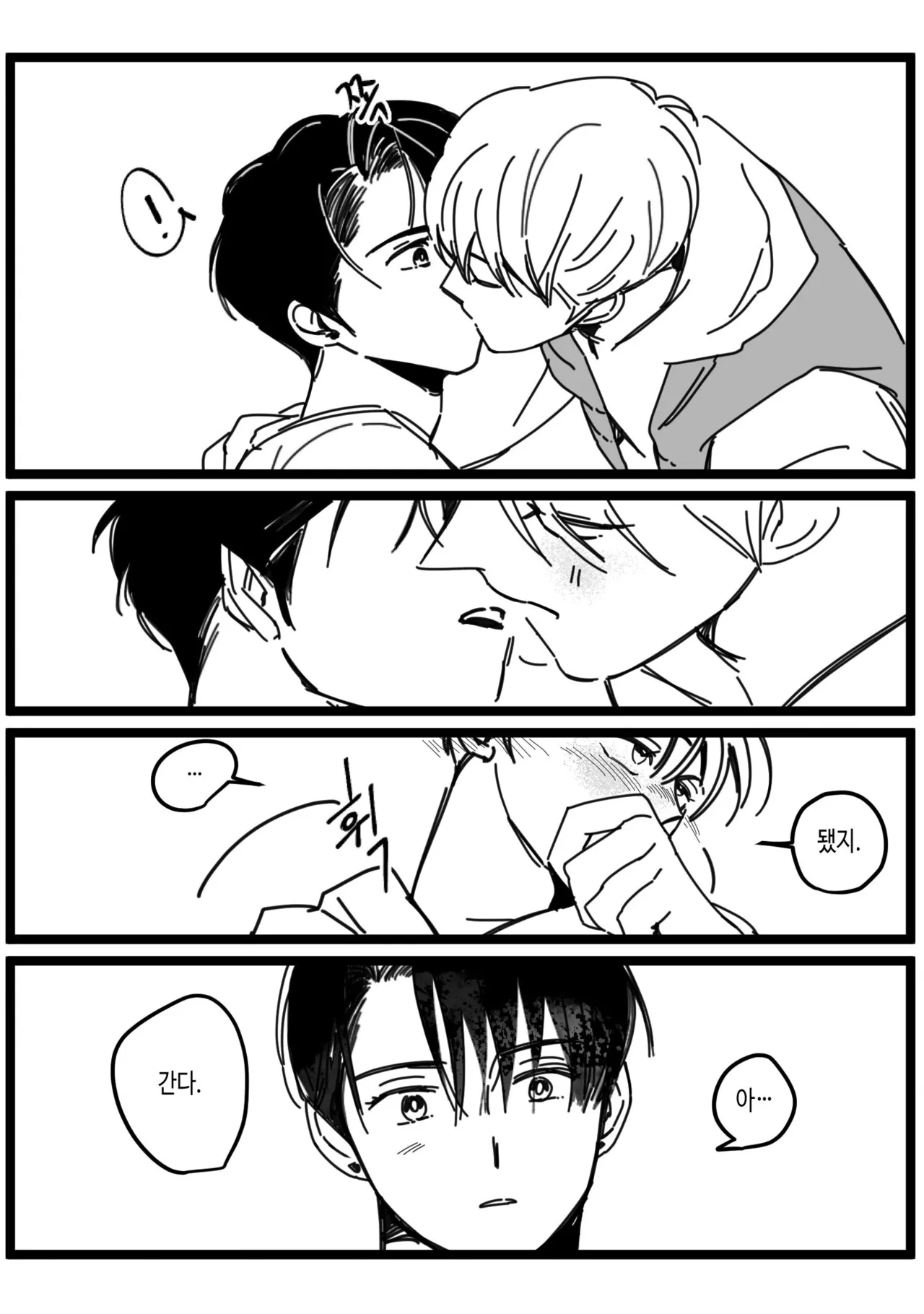 할로윈에도 소원을 들어주실까요? page 12 full