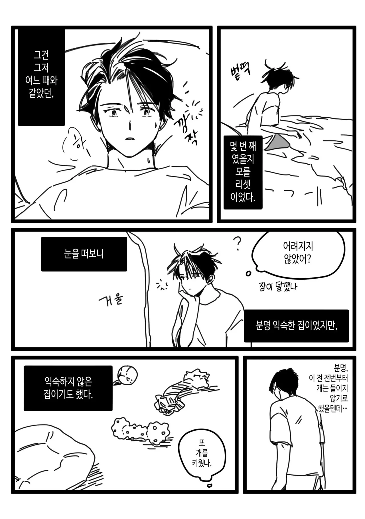 할로윈에도 소원을 들어주실까요? page 4 full