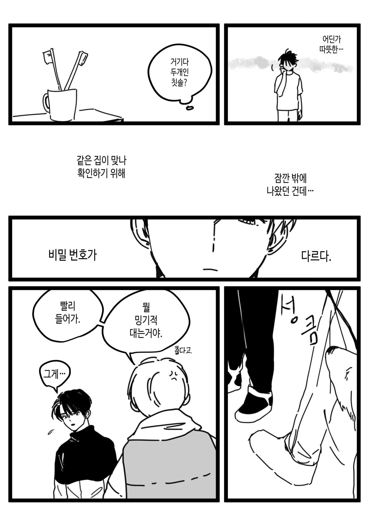 할로윈에도 소원을 들어주실까요? page 5 full