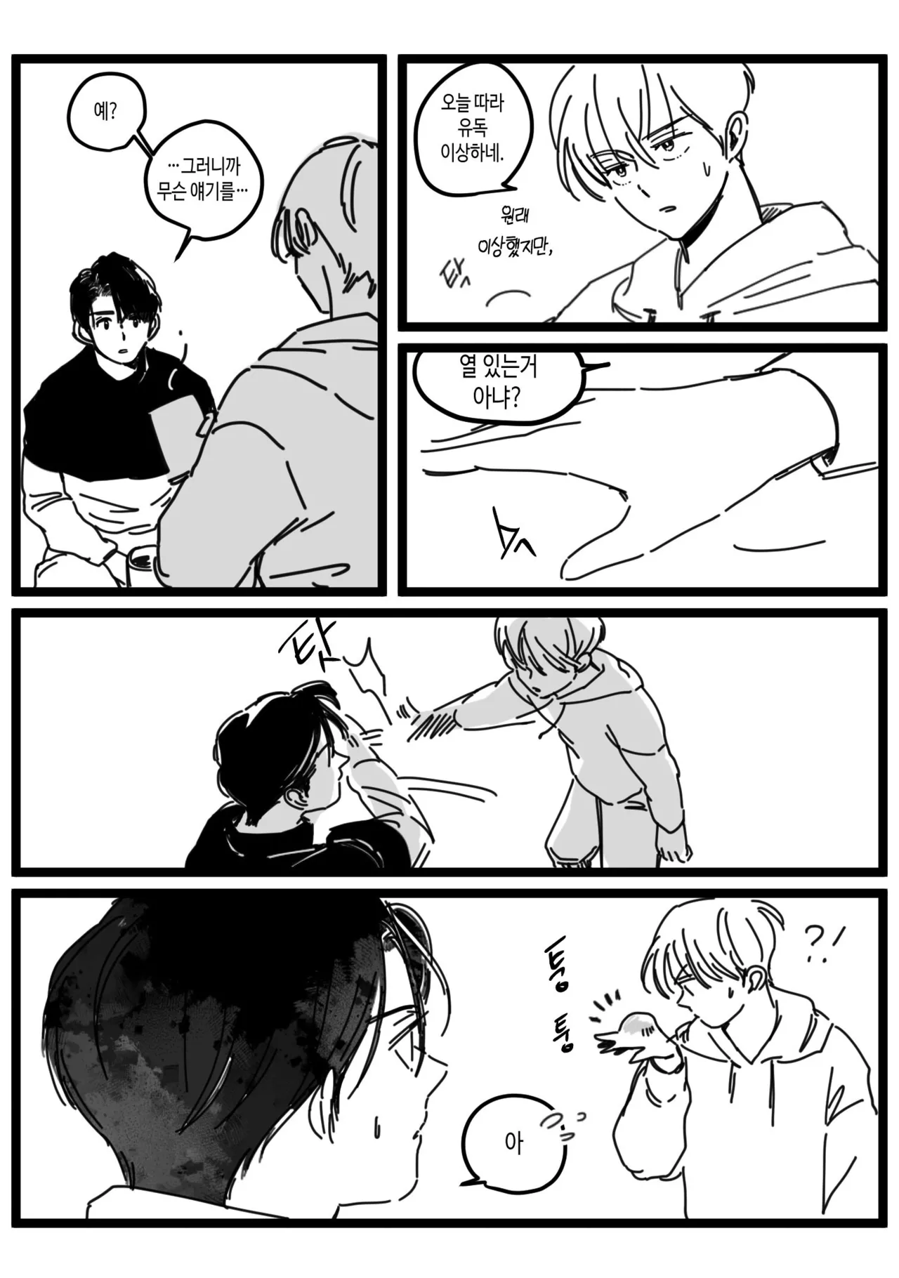 할로윈에도 소원을 들어주실까요? page 7 full
