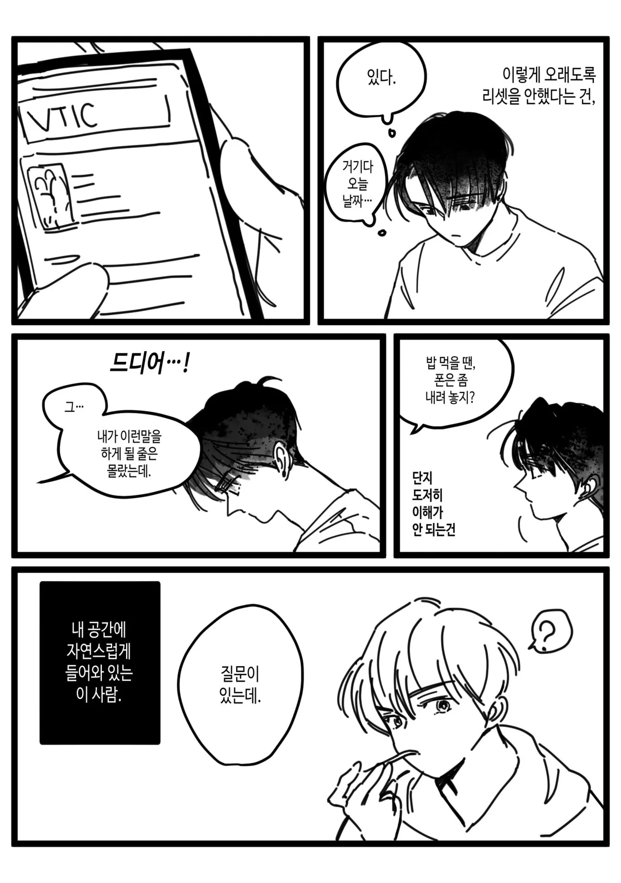 할로윈에도 소원을 들어주실까요? page 9 full