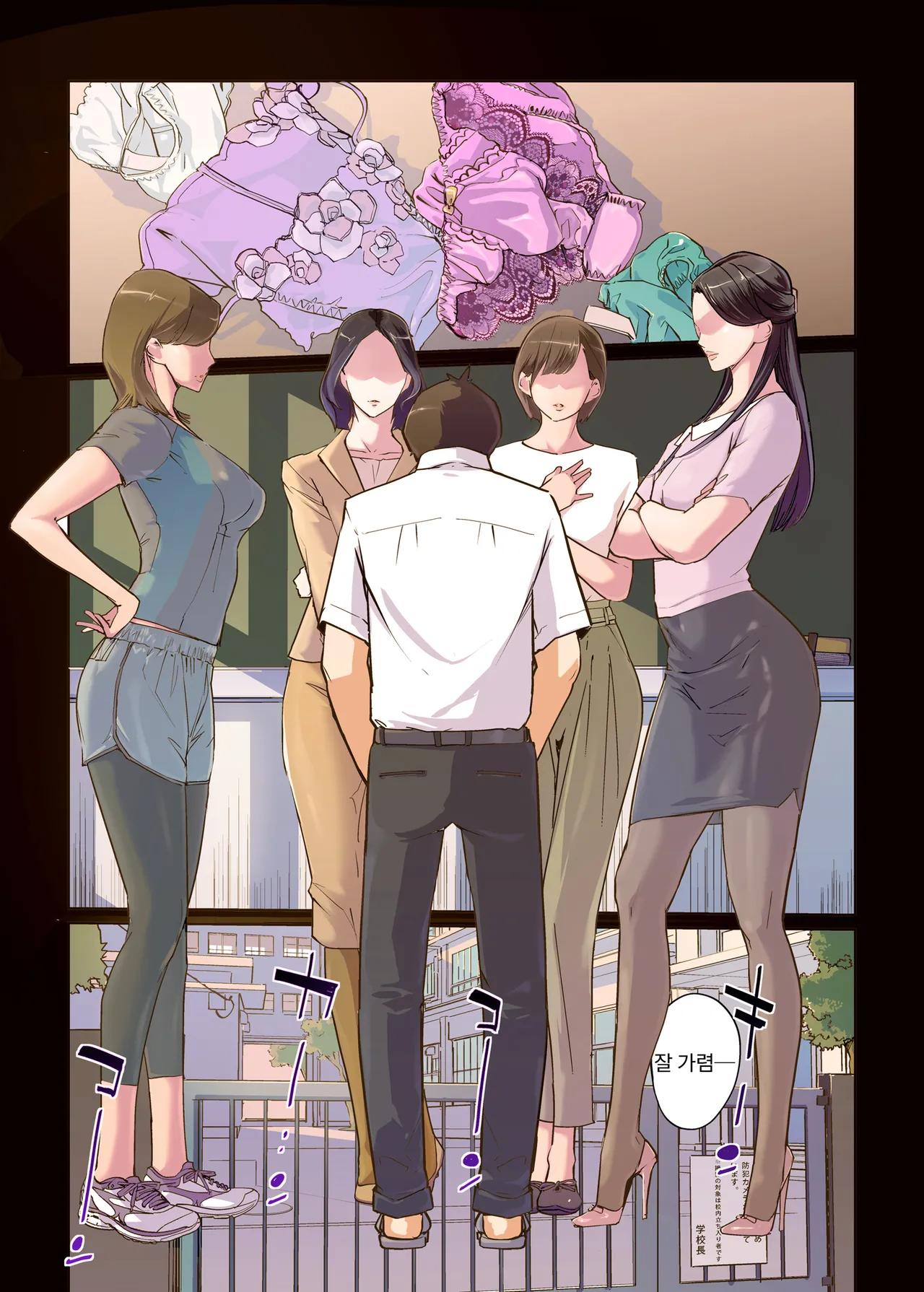 Onna Kyoshi 4-nin no Hatenaki Mesu Bato page 3 full