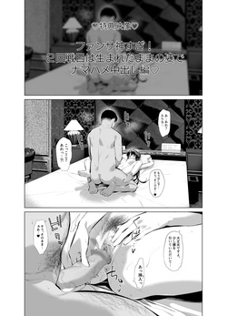 面倒見のいい神崎さん特典映像