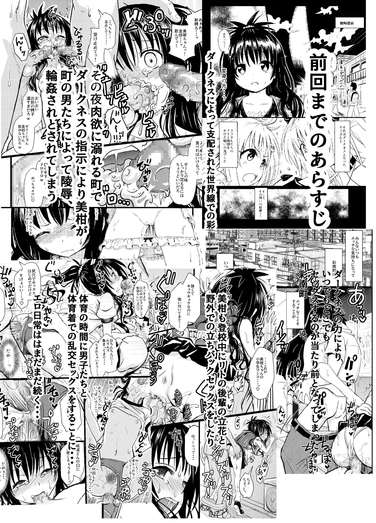 Mikan-chan 11-sai Nikubenki Keikaku 3 page 3 full