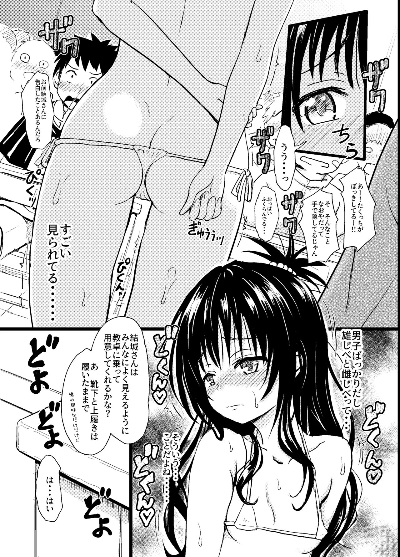 Mikan-chan 11-sai Nikubenki Keikaku 3 page 8 full