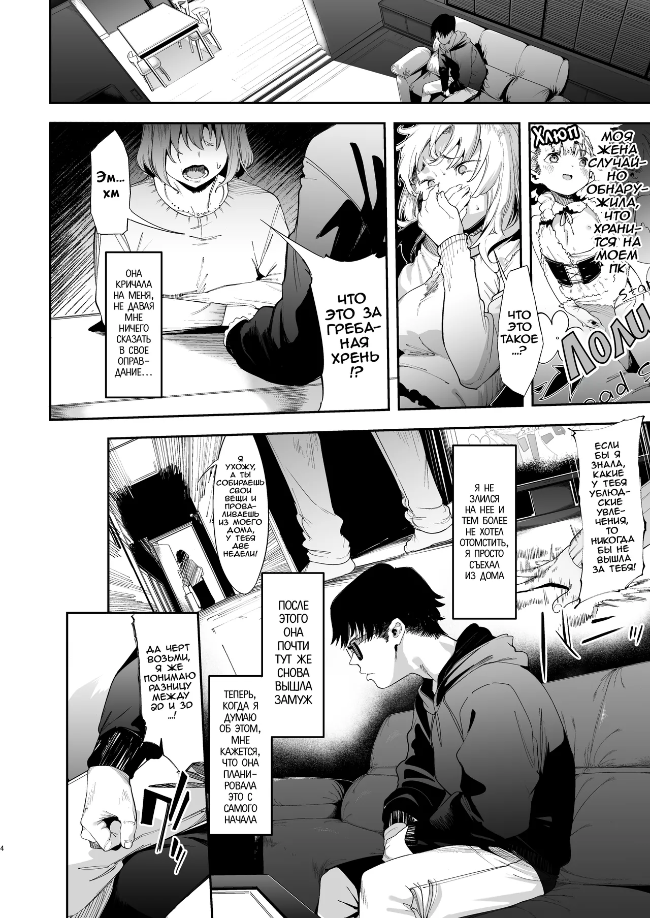 Mesugaki Rina-chan | Месугаки Рина-чан глава 1 page 3 full