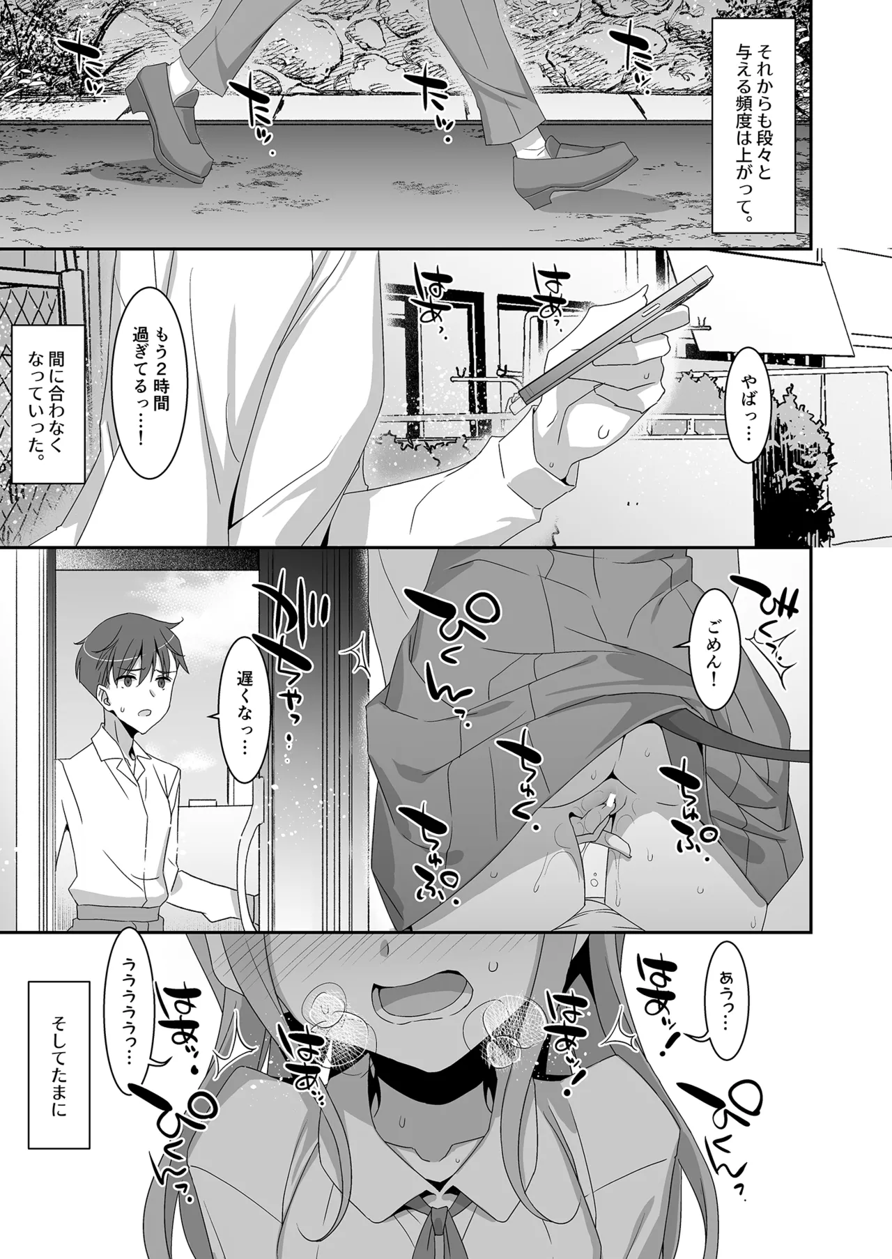 Imouto Succubus - Kiwaba Imouto wa Succubus-ka shitara Boujakubujin? - page 11 full