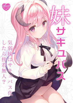 Imouto Succubus - Kiwaba Imouto wa Succubus-ka shitara Boujakubujin? -