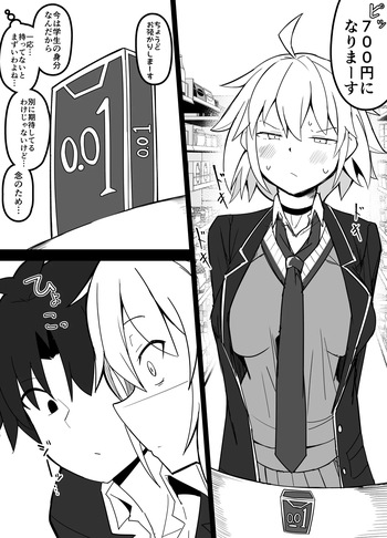 [こらんだむ] イド編で学生セッ〇スを期待するオルタさん (Fate/Grand Order) cover