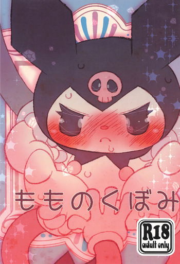(Kemoket 16) [Kigeki Gahou (Sugai)] Momo no Kubomi (Onegai My Melody) cover