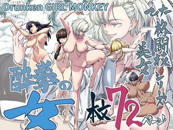 [IQxxx] Minor Kakutougi Bijo Series Suiken no Onna / Beauties Using Niche Martial Art Styles Series - Drunken Fist Woman [English] {Doujins.com} cover