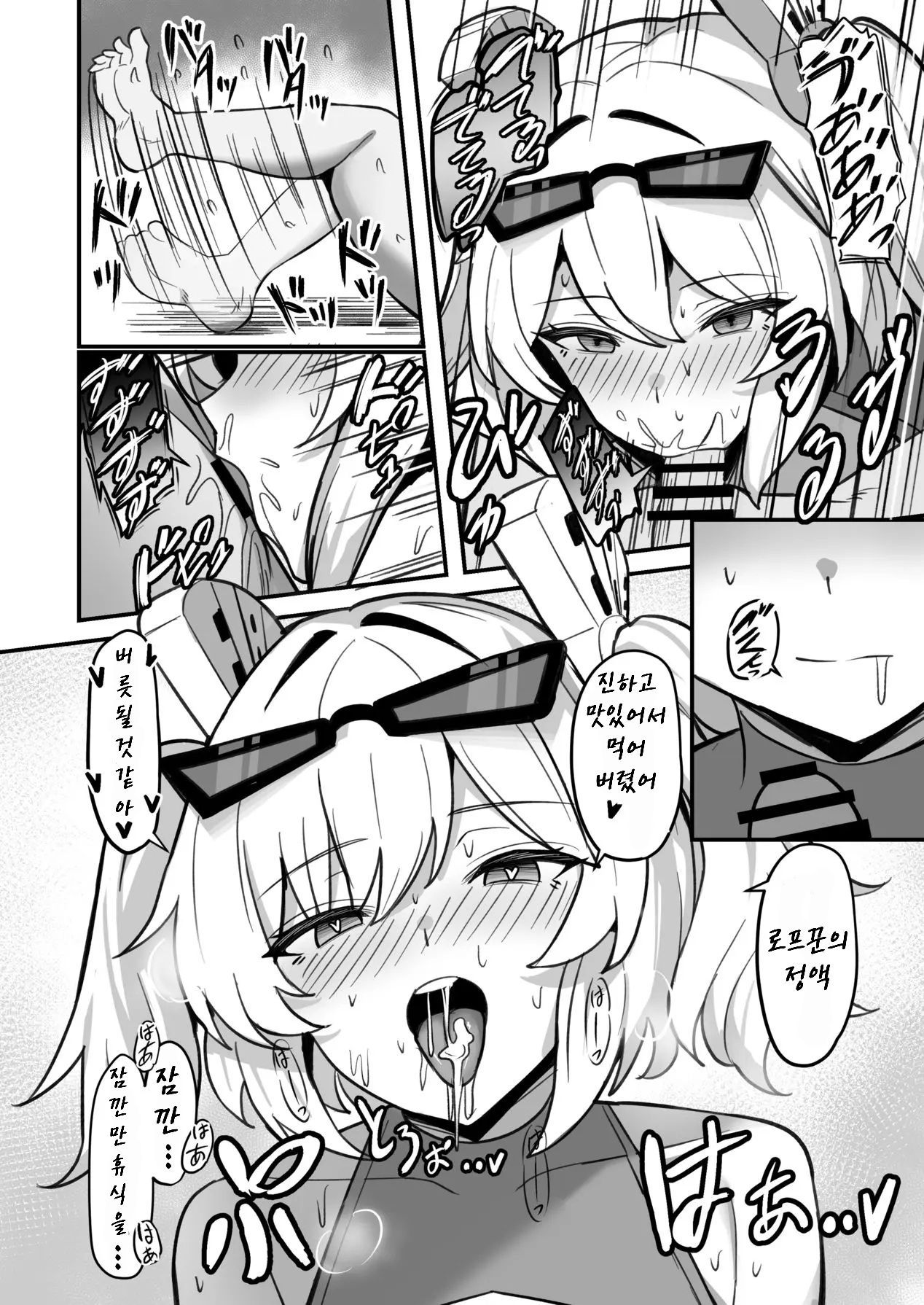 Okusuri Nonde Happy Shiyo? page 11 full