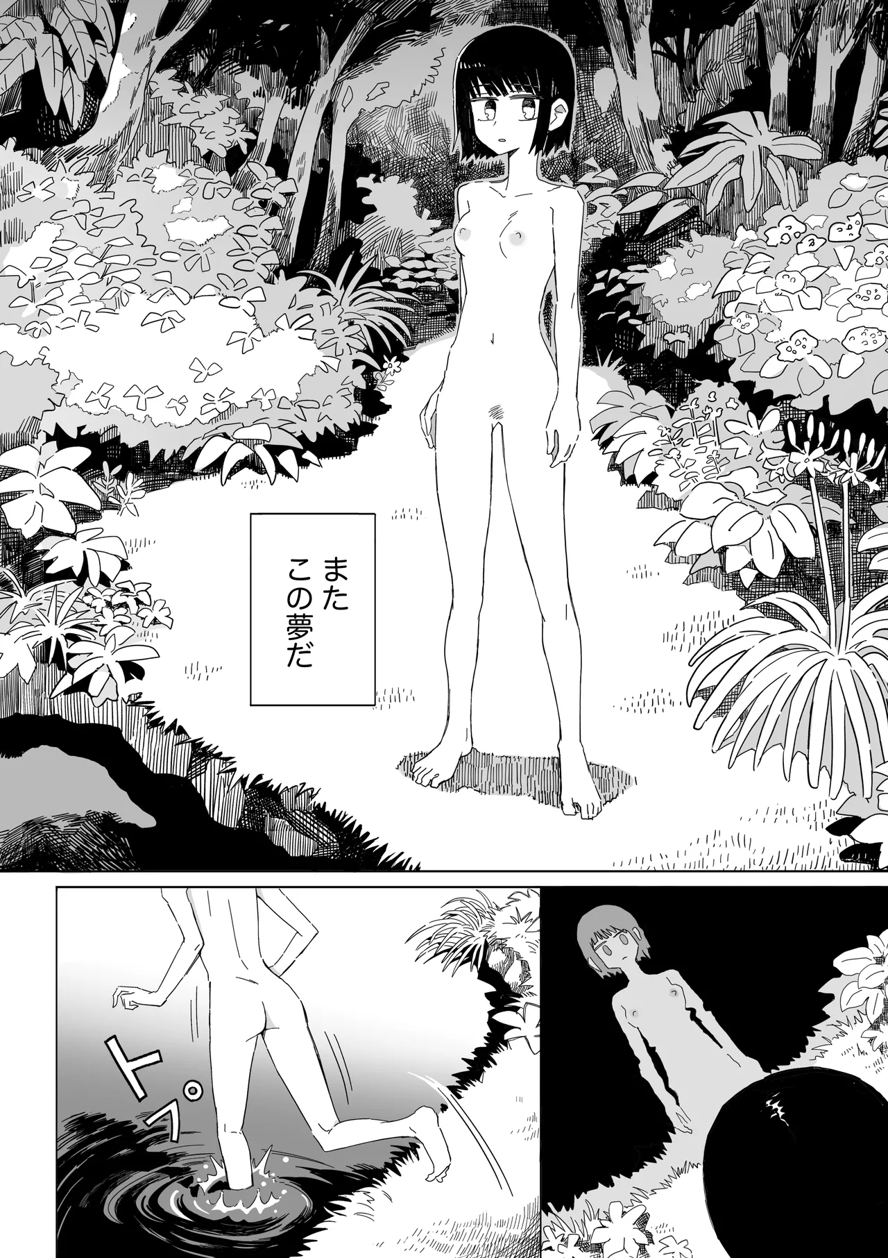 Garden page 11 full