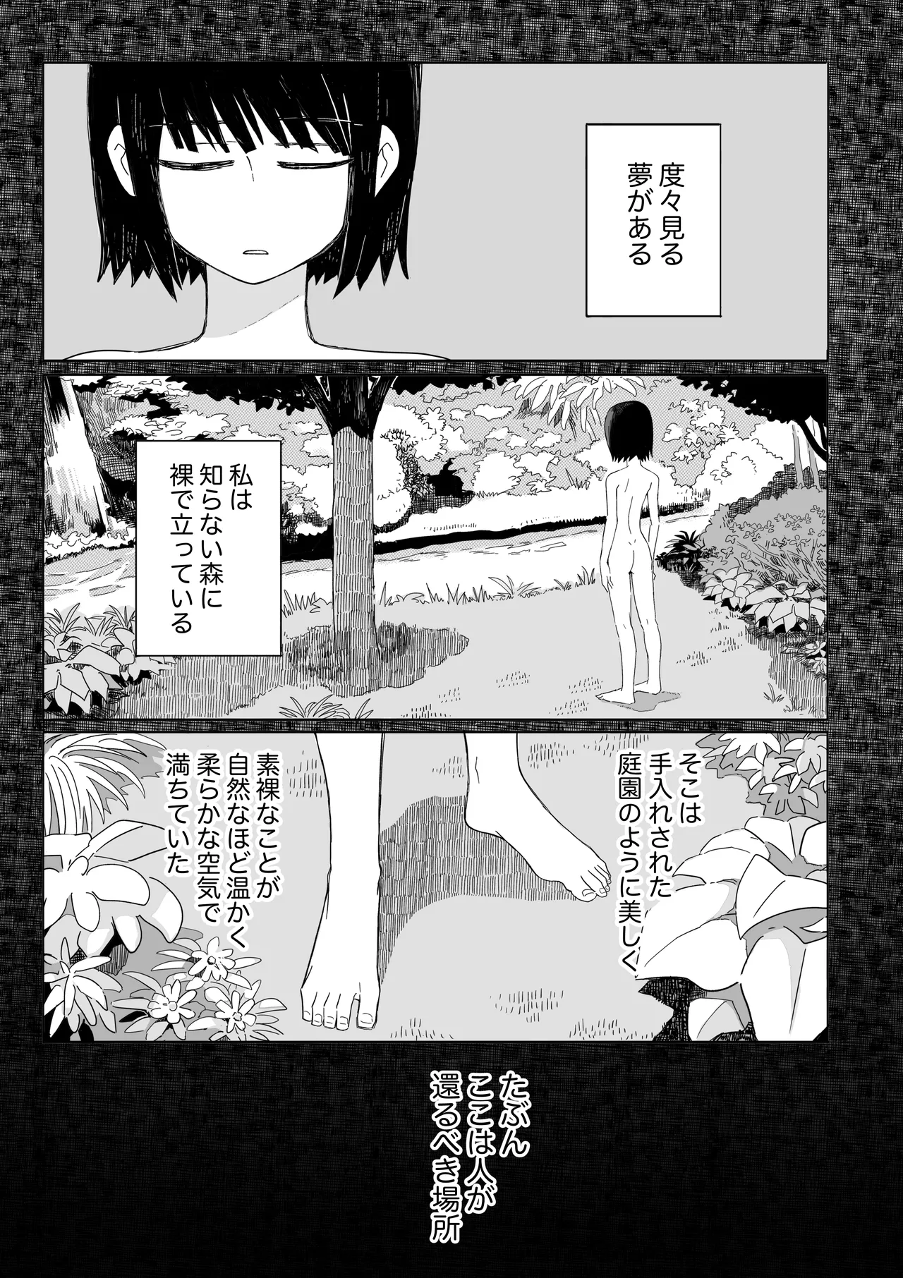 Garden page 2 full