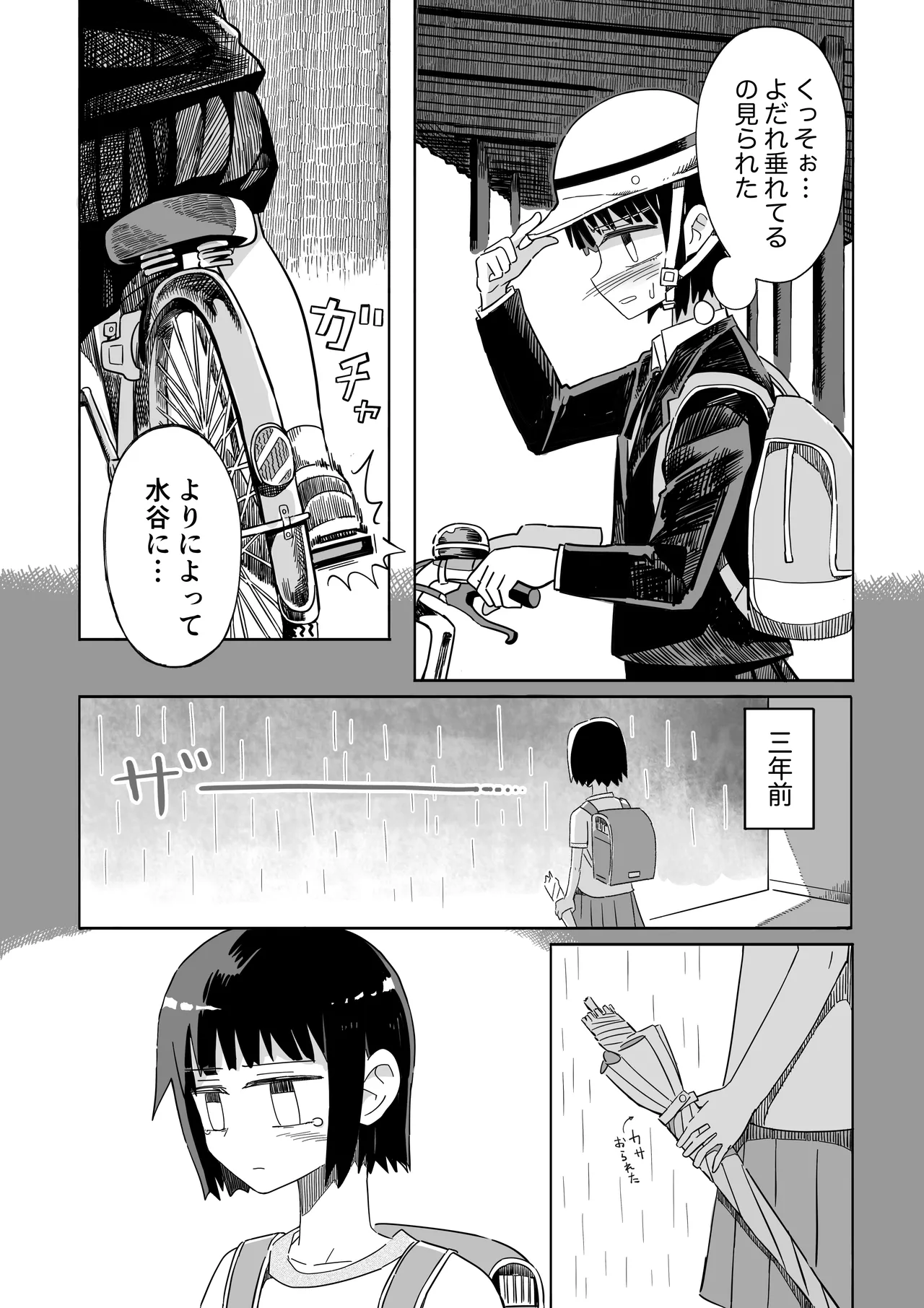 Garden page 5 full